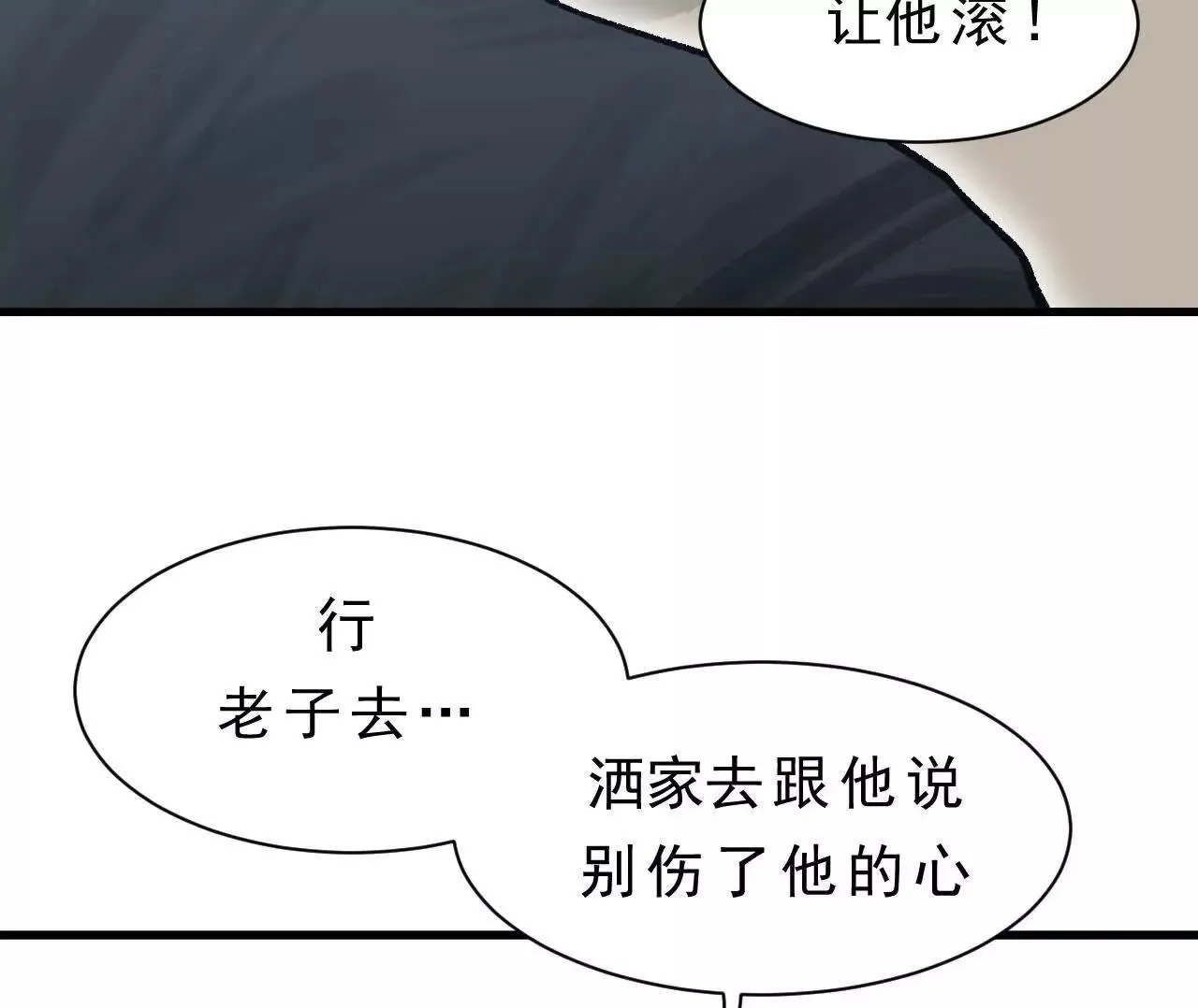 第1话 天庭实习生 第195页