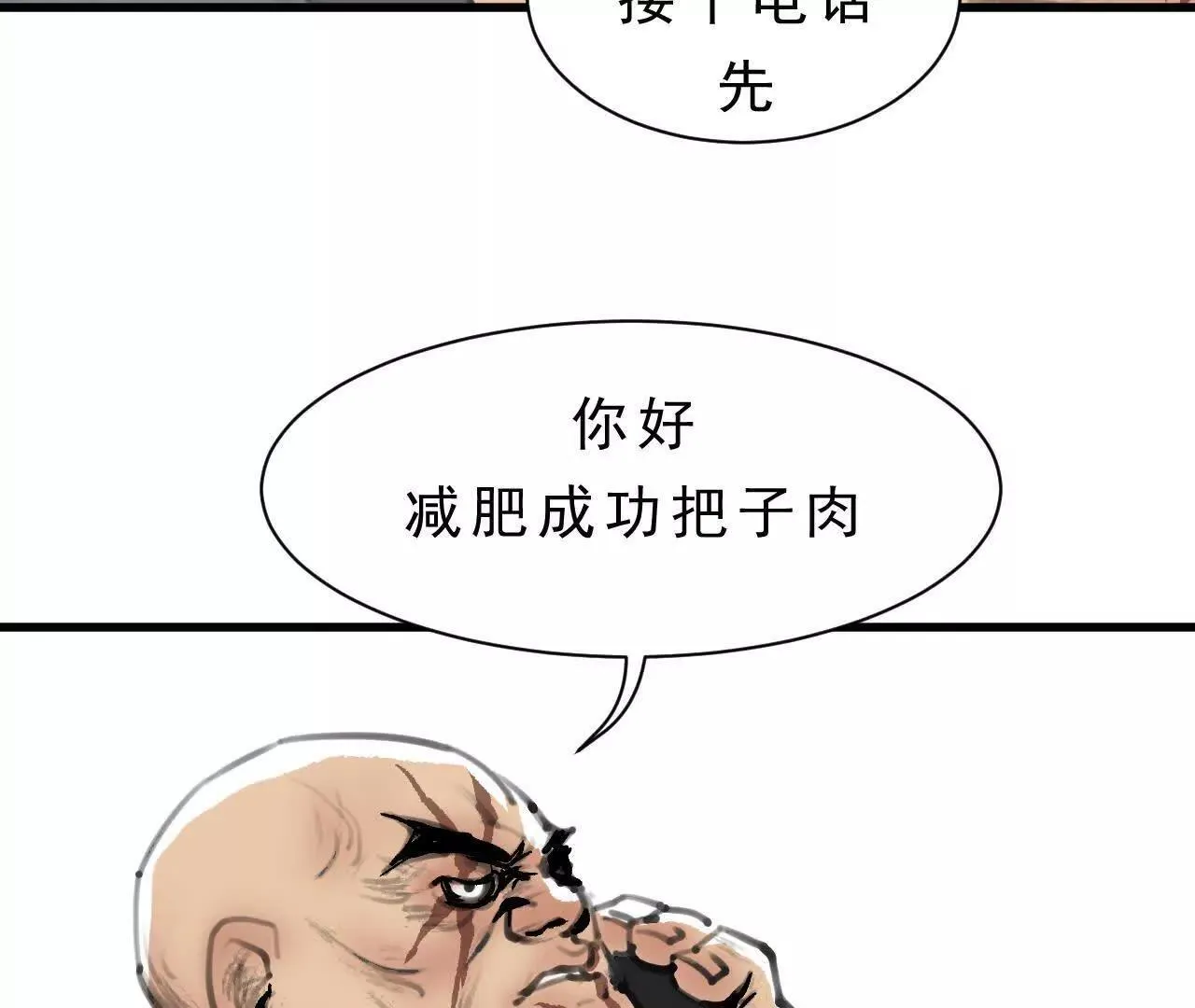 第1话 天庭实习生 第197页