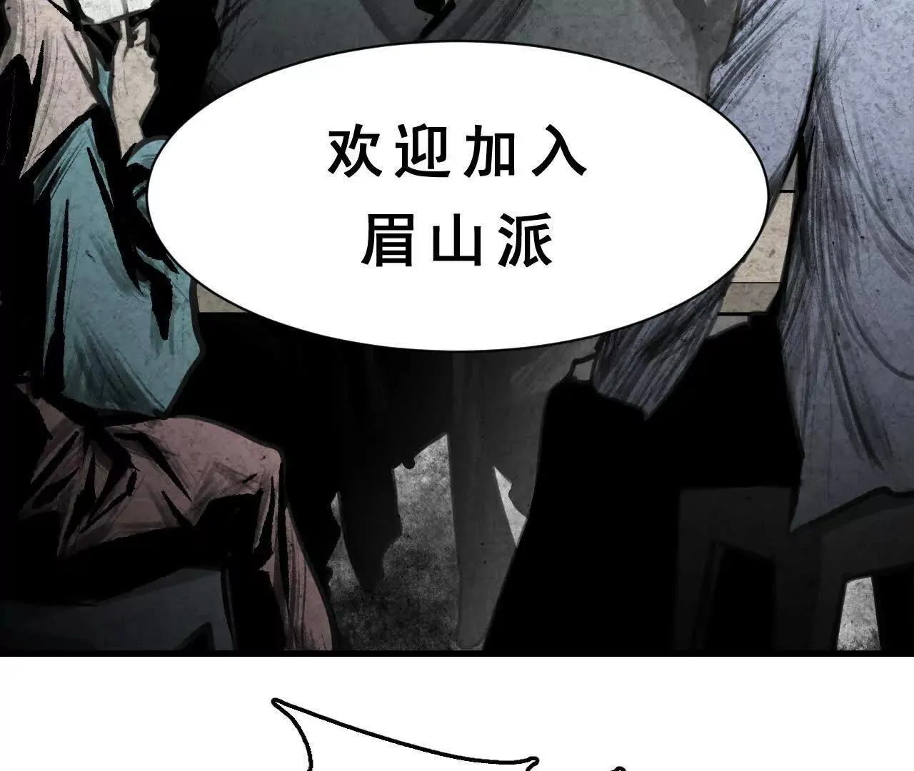 第1话 天庭实习生 第204页