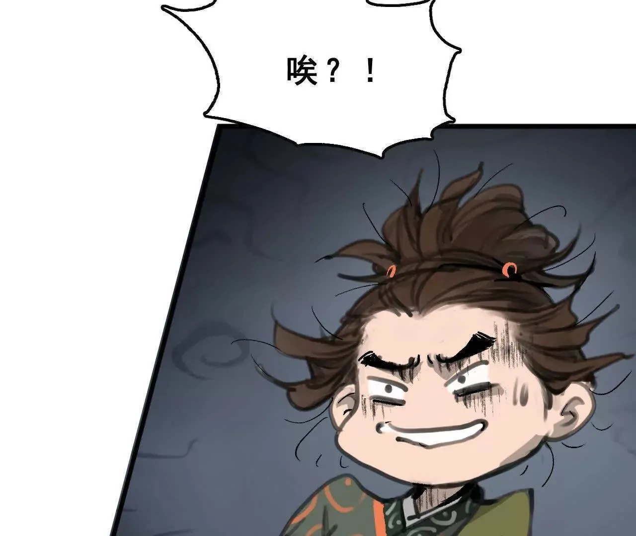 第1话 天庭实习生 第205页