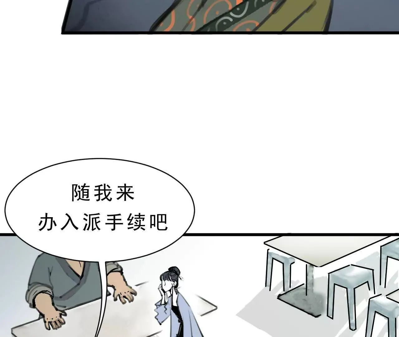 第1话 天庭实习生 第206页