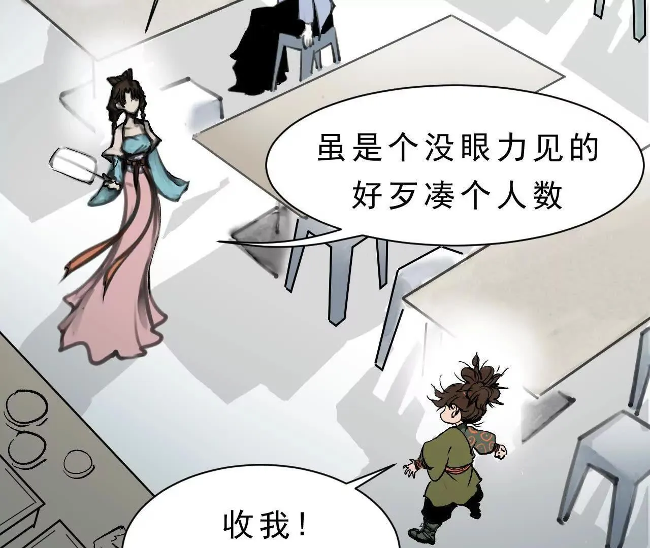 第1话 天庭实习生 第207页