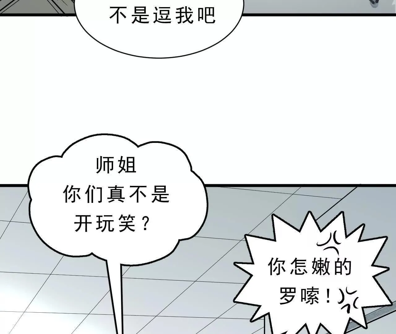 第1话 天庭实习生 第208页