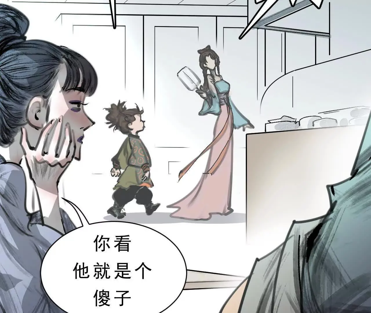 第1话 天庭实习生 第209页