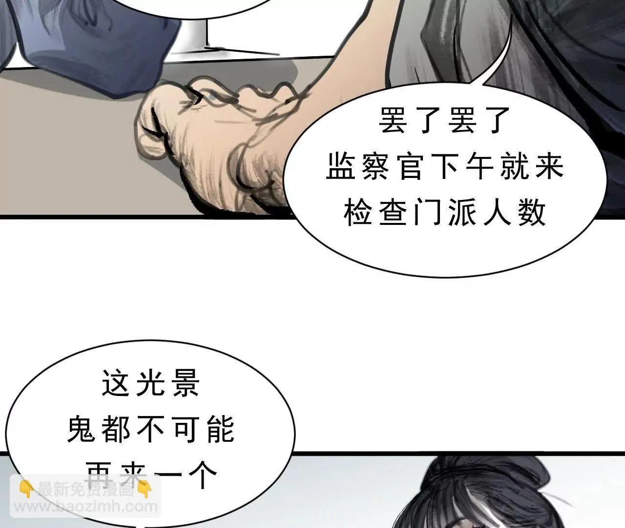 第1话 天庭实习生 第210页