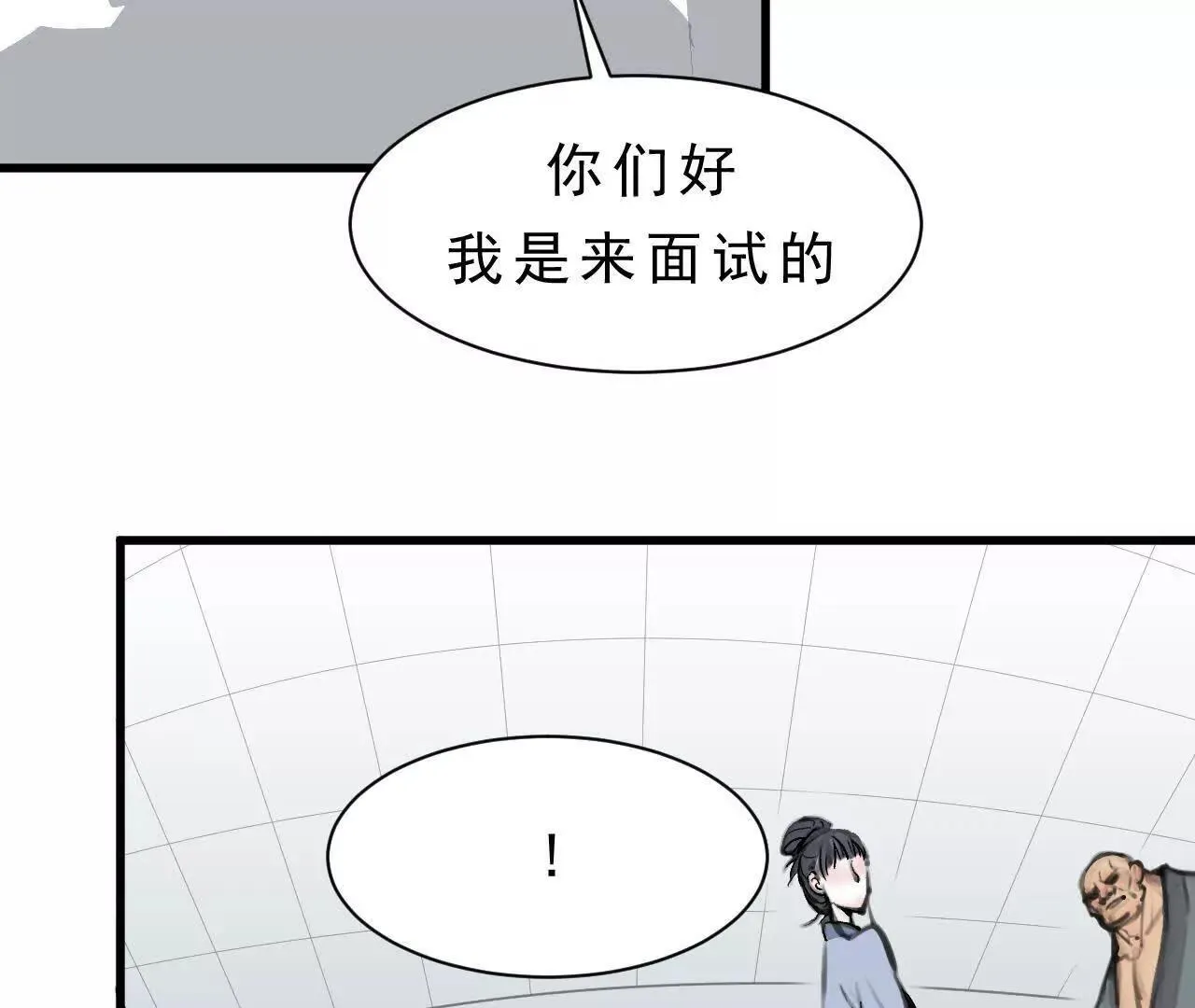 第1话 天庭实习生 第214页