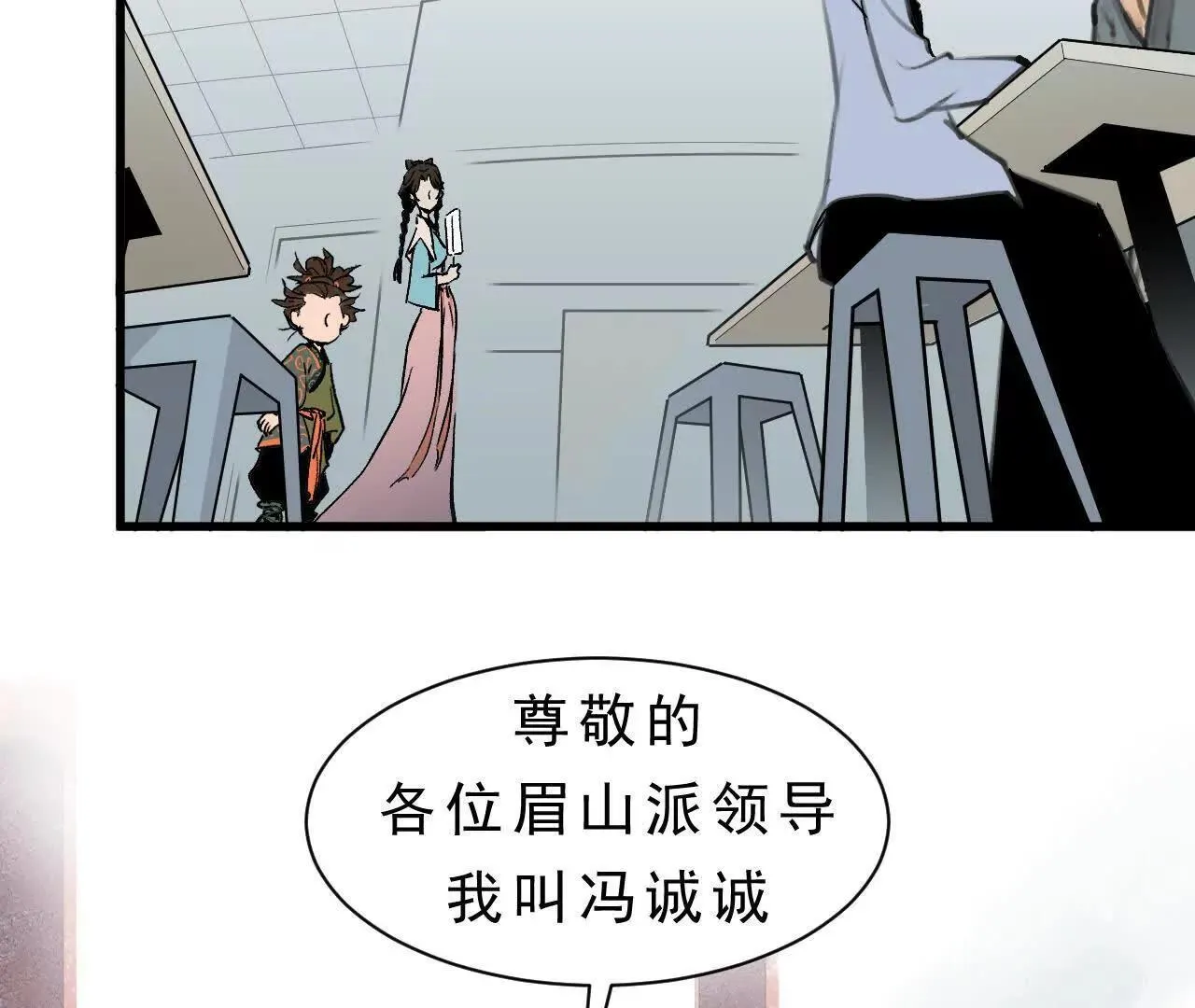 第1话 天庭实习生 第215页