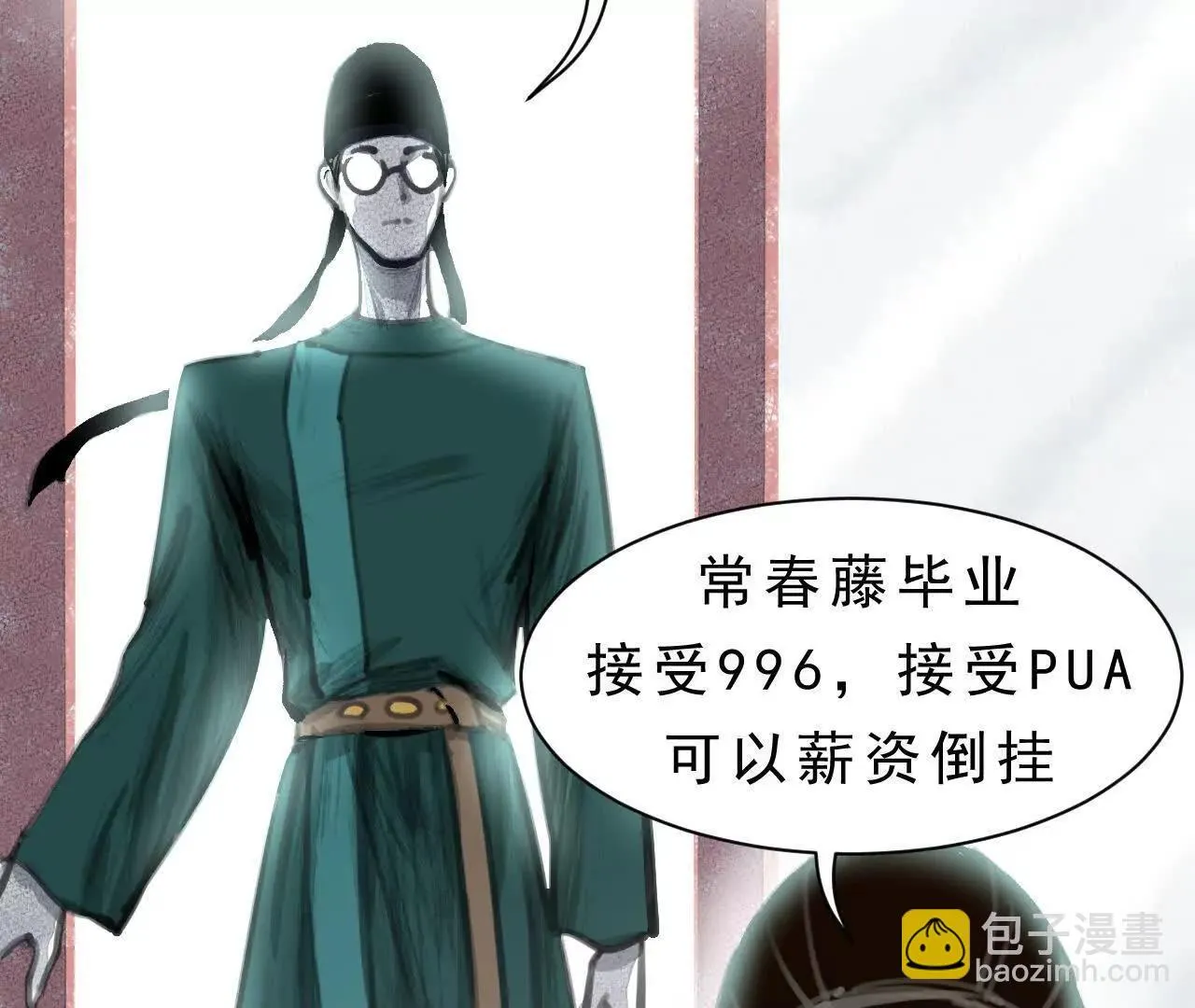 第1话 天庭实习生 第216页