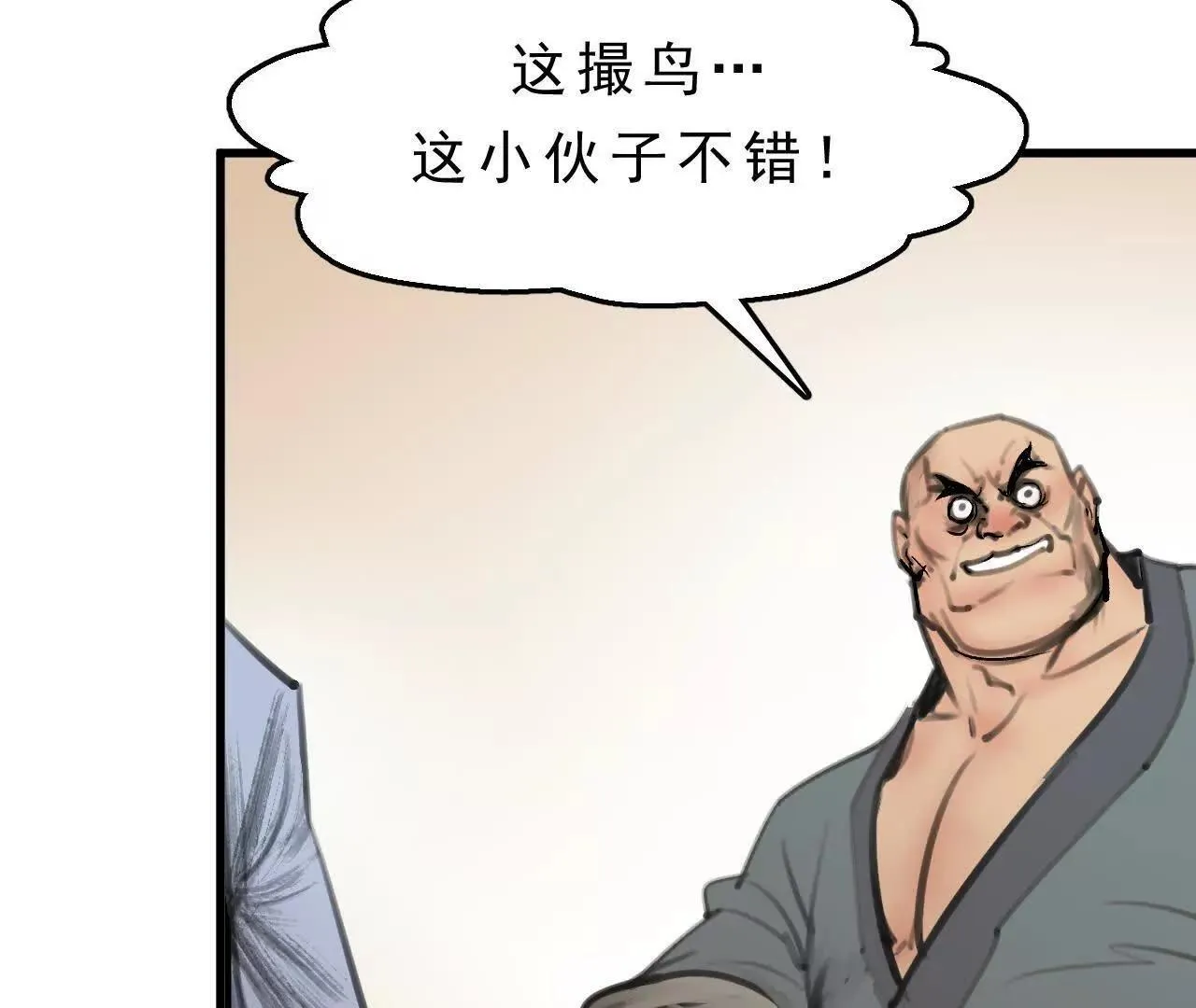 第1话 天庭实习生 第219页