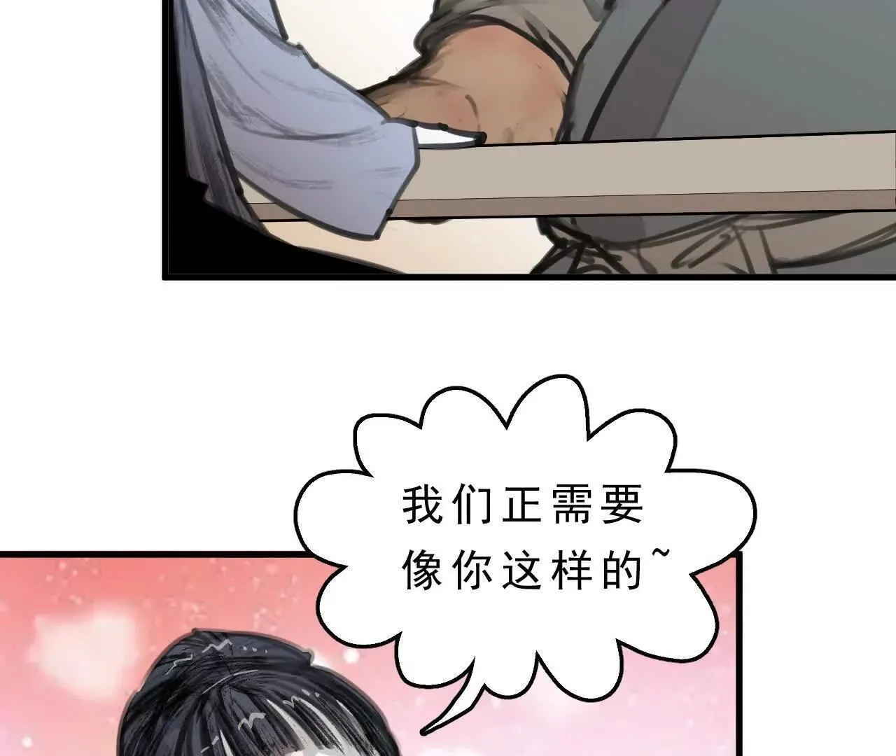 第1话 天庭实习生 第220页