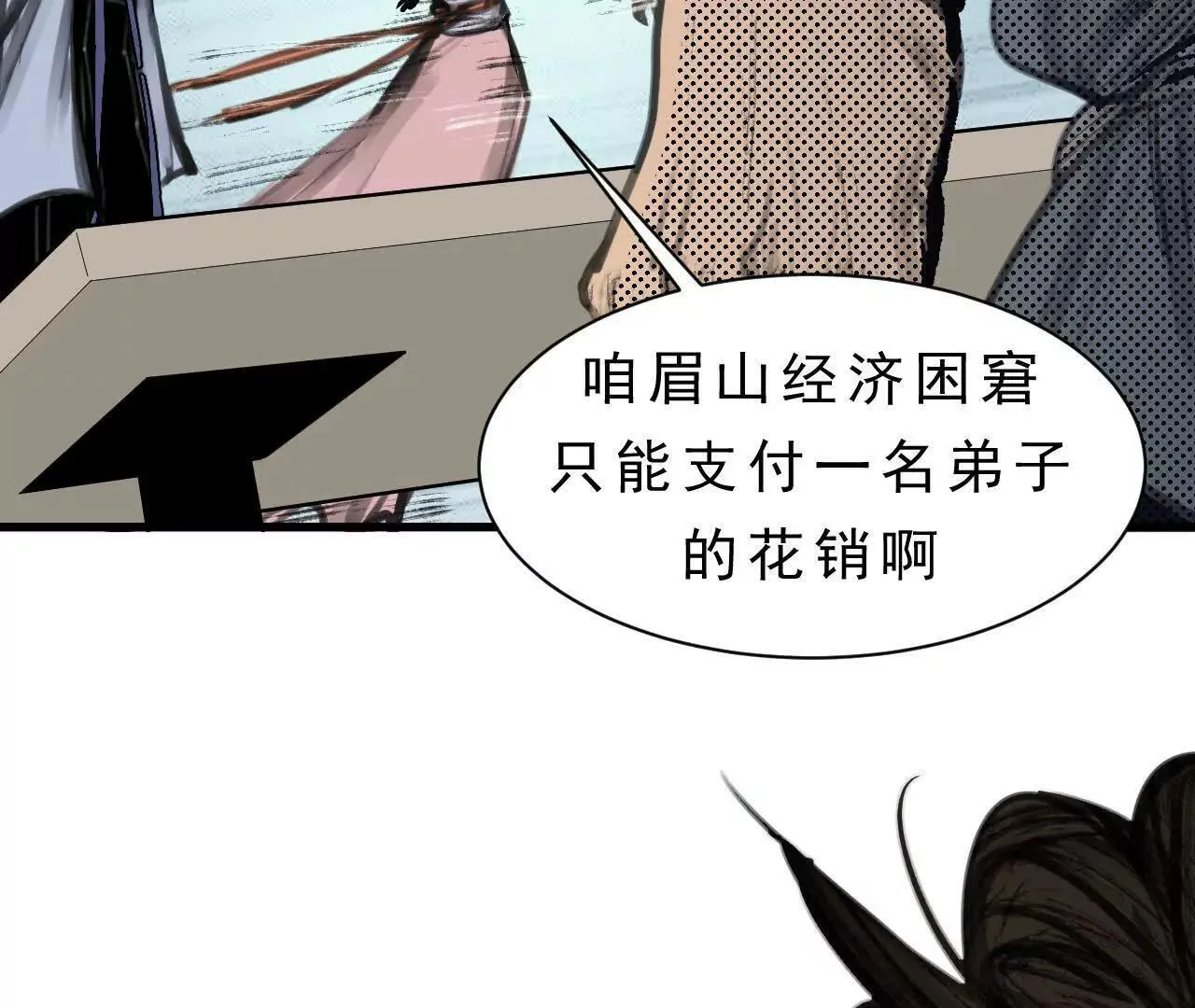 第1话 天庭实习生 第224页