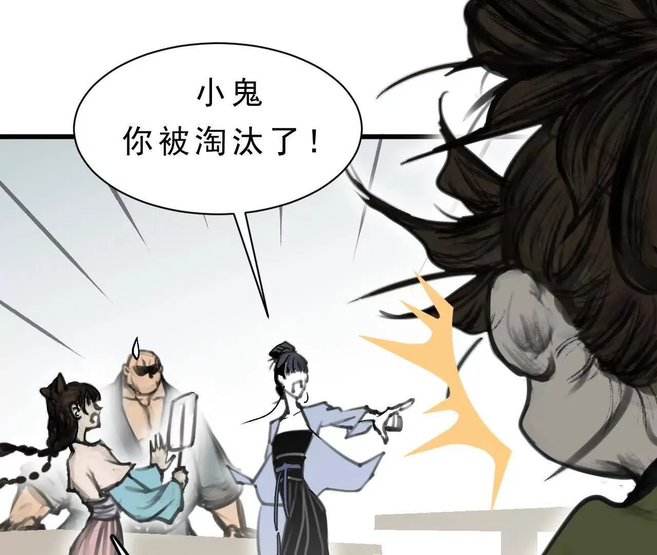 第1话 天庭实习生 第225页