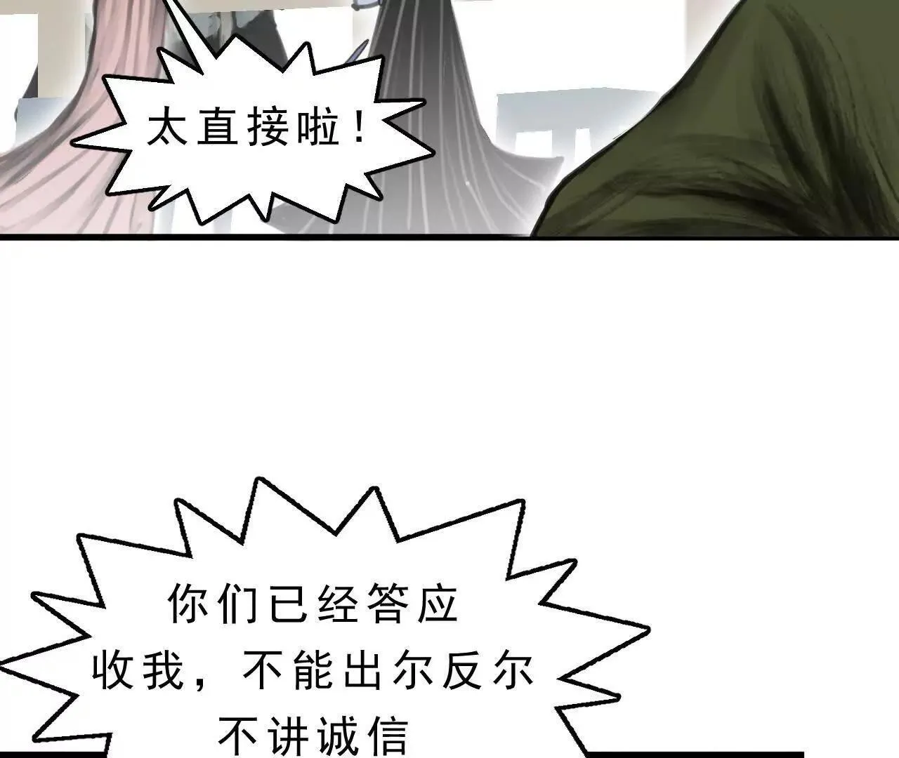 第1话 天庭实习生 第226页