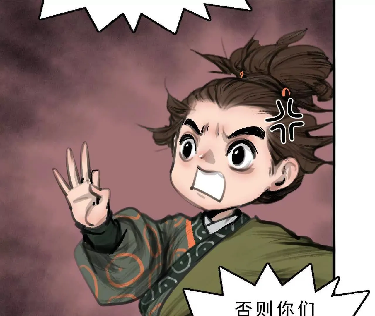 第1话 天庭实习生 第227页