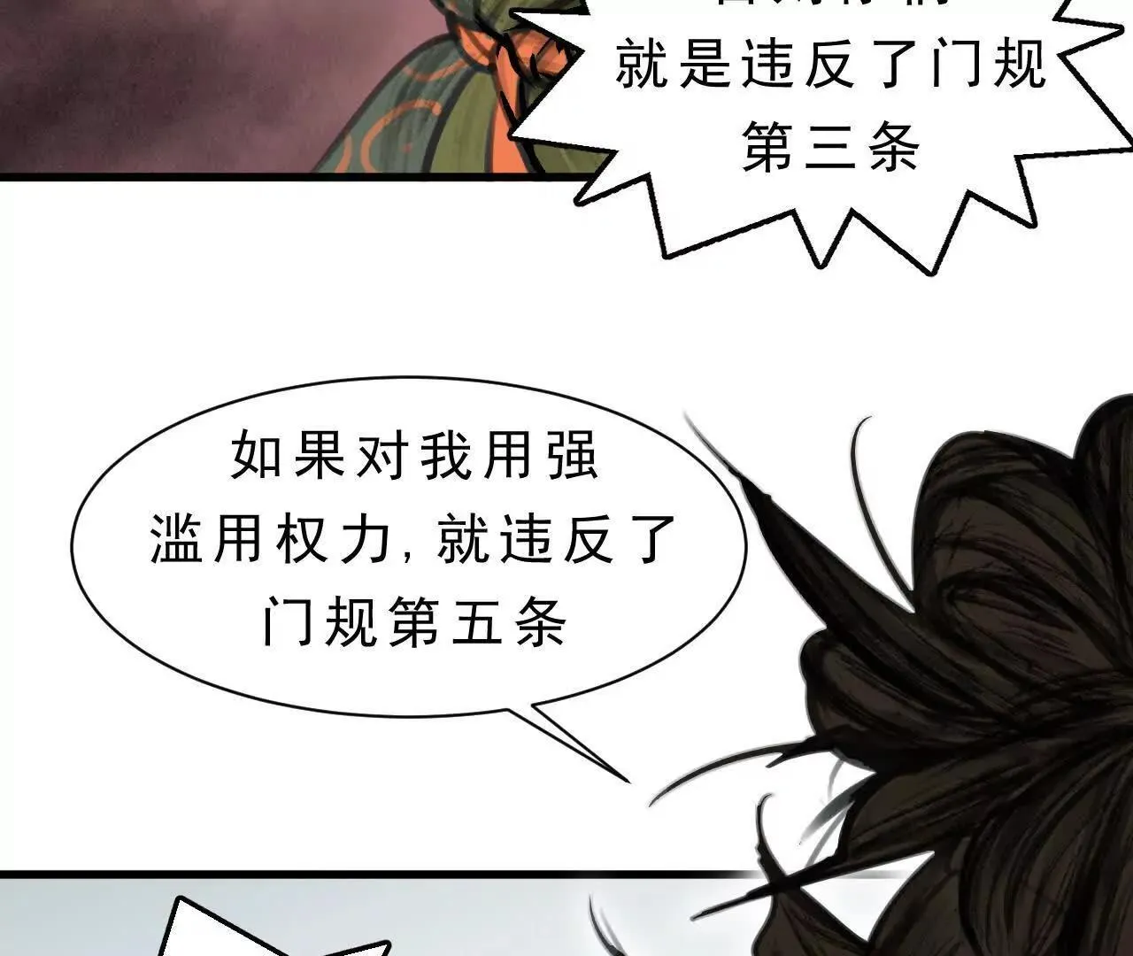 第1话 天庭实习生 第228页