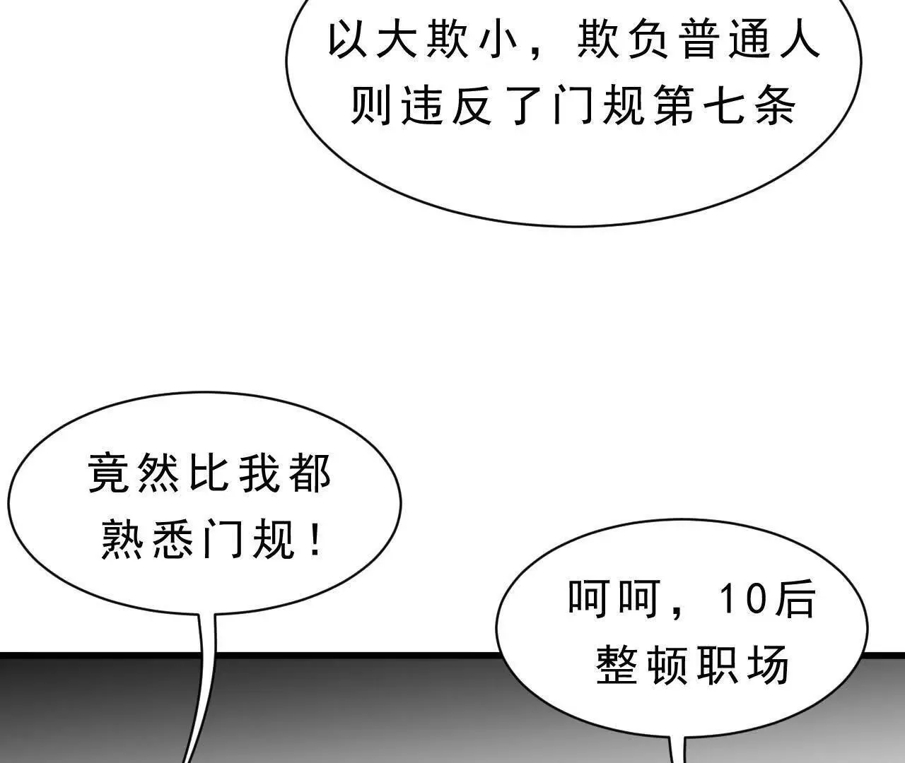 第1话 天庭实习生 第230页