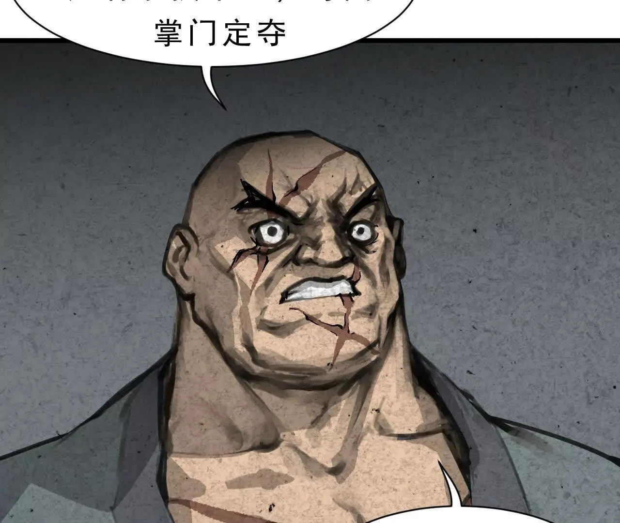 第1话 天庭实习生 第235页