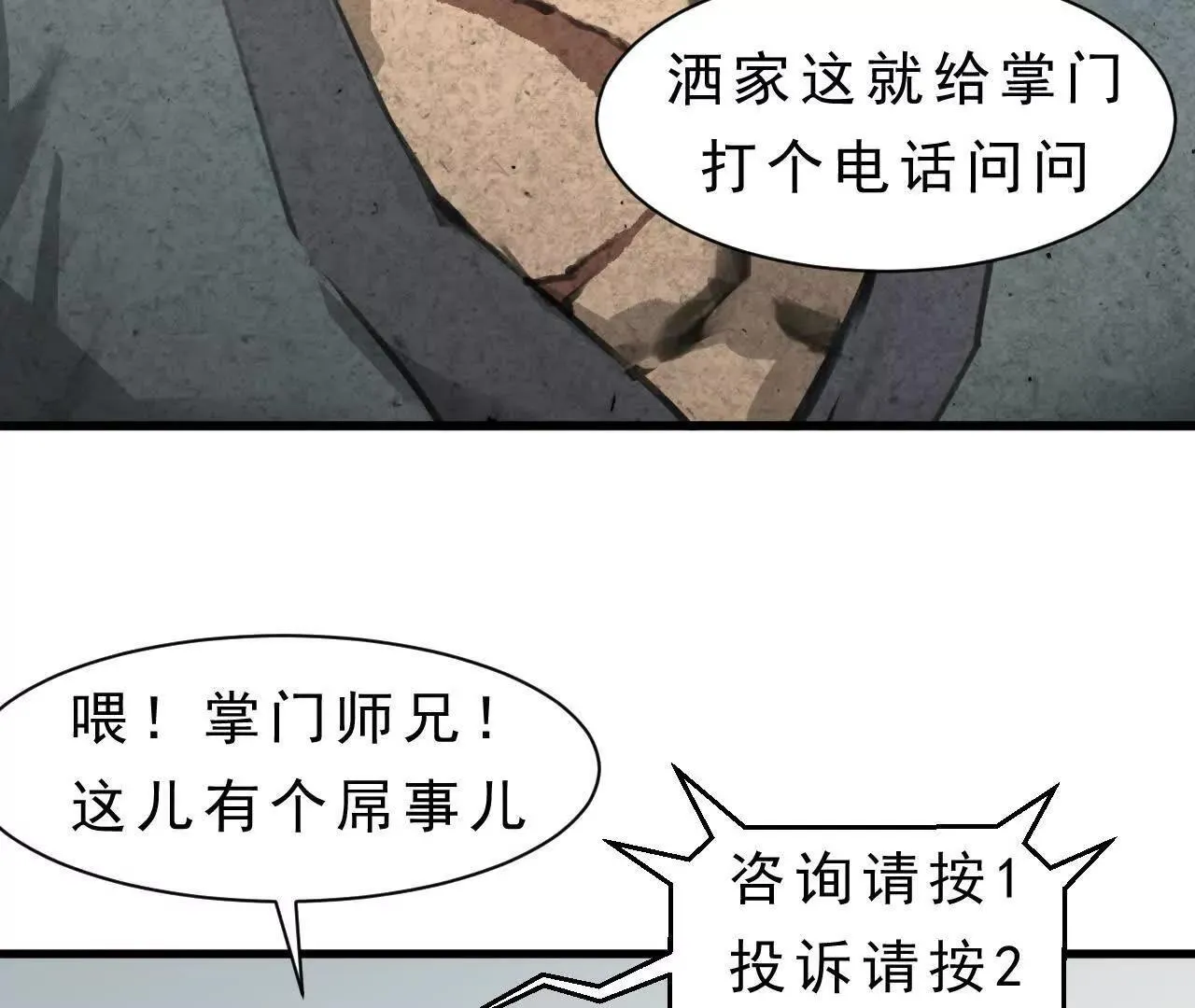 第1话 天庭实习生 第236页