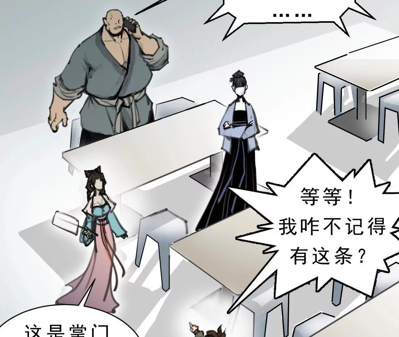 第1话 天庭实习生 第237页