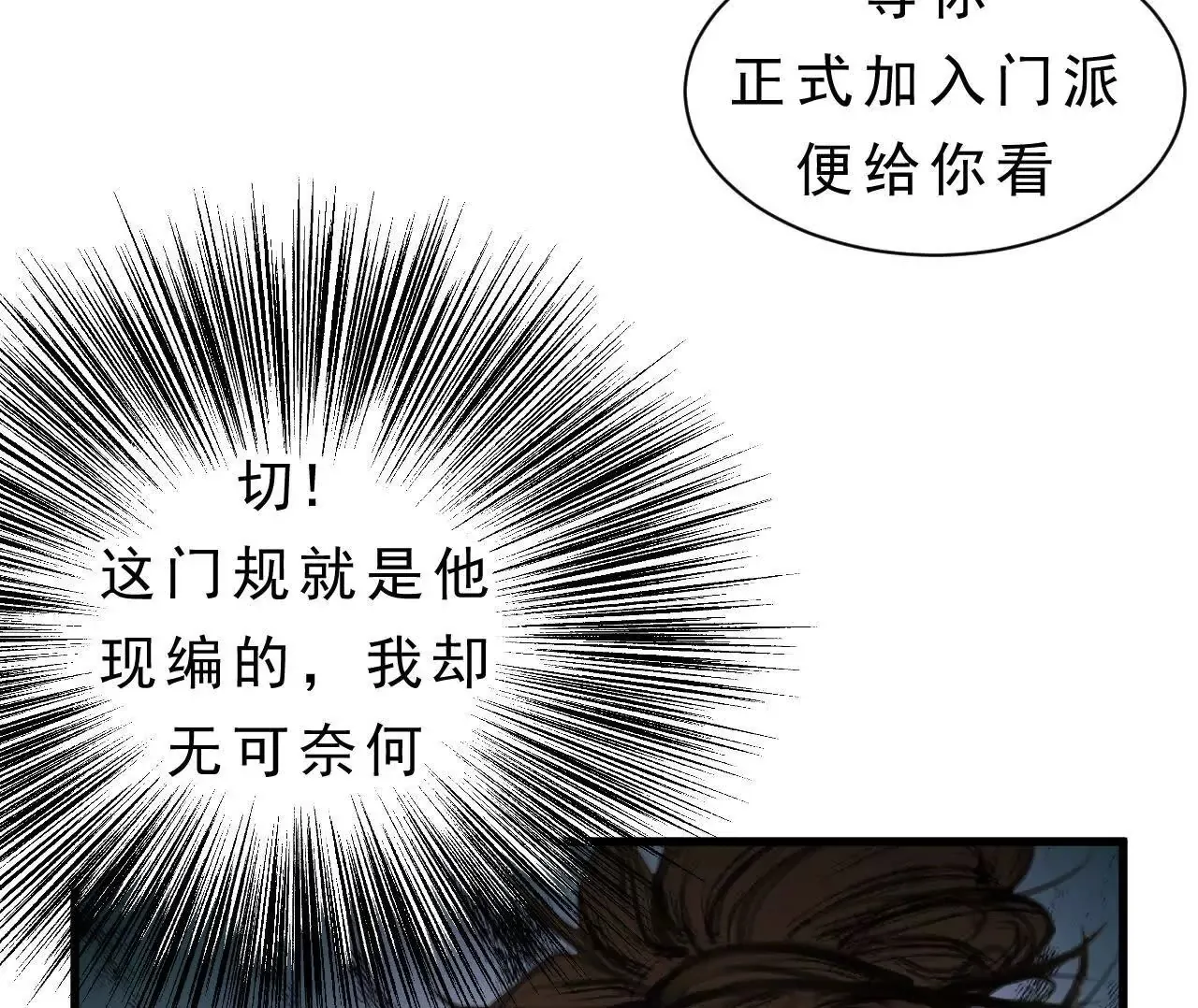 第1话 天庭实习生 第240页