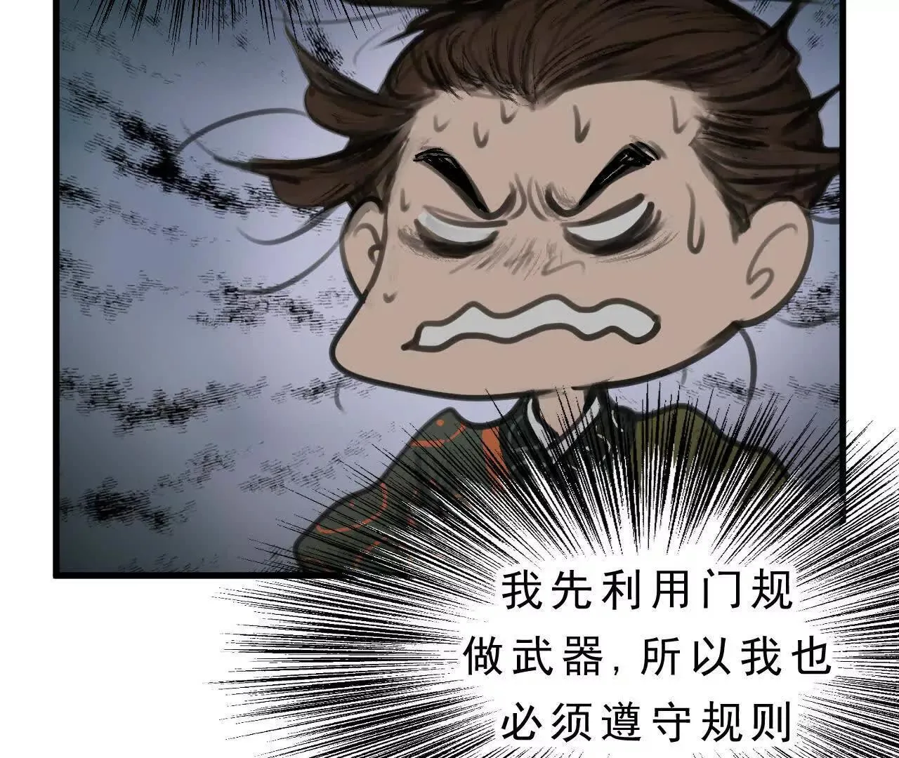 第1话 天庭实习生 第241页