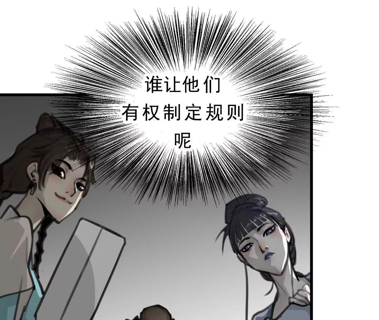 第1话 天庭实习生 第243页