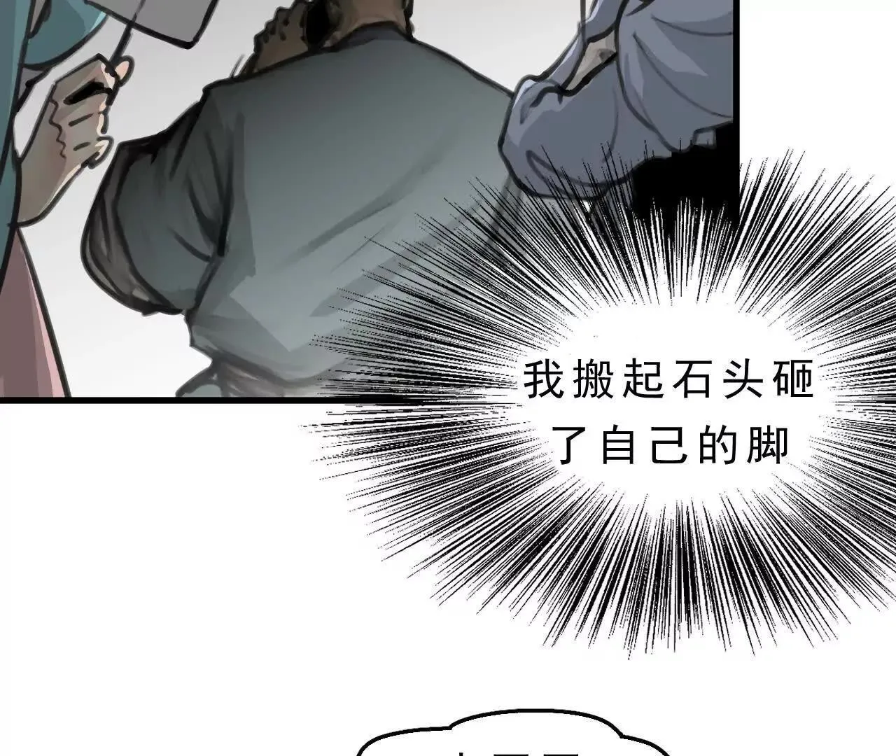 第1话 天庭实习生 第244页