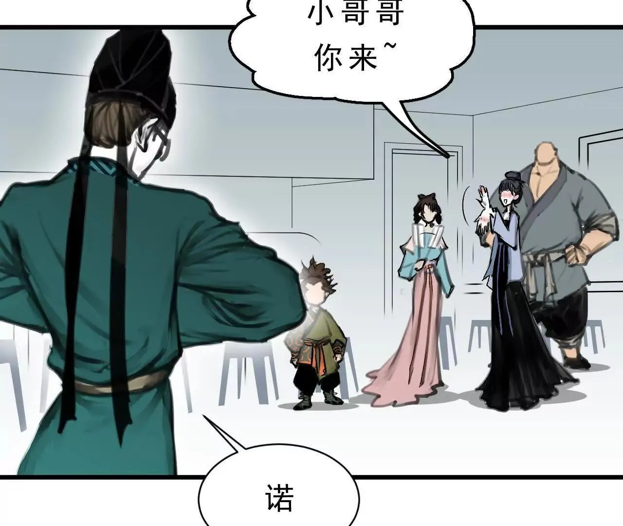 第1话 天庭实习生 第245页