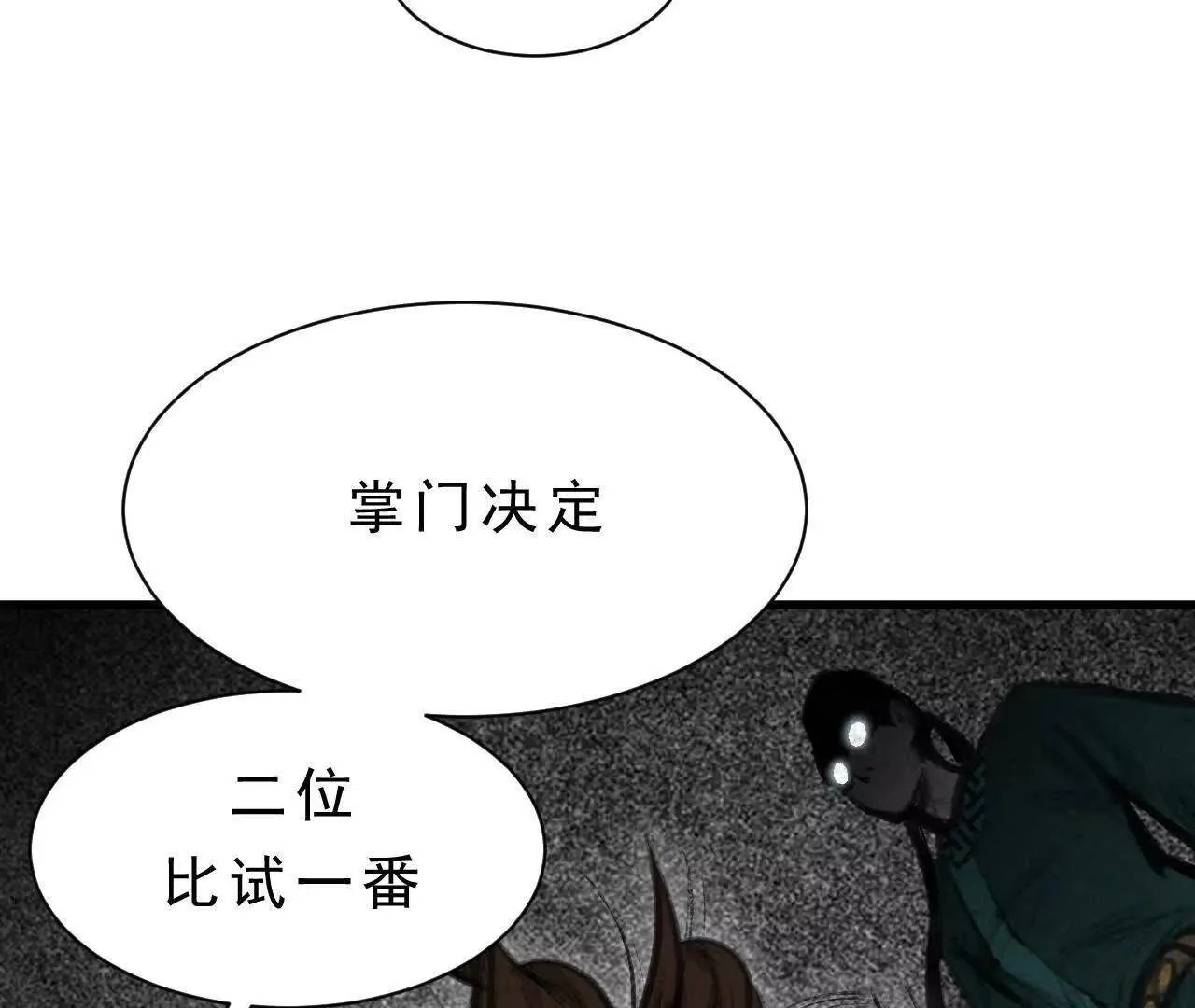 第1话 天庭实习生 第246页