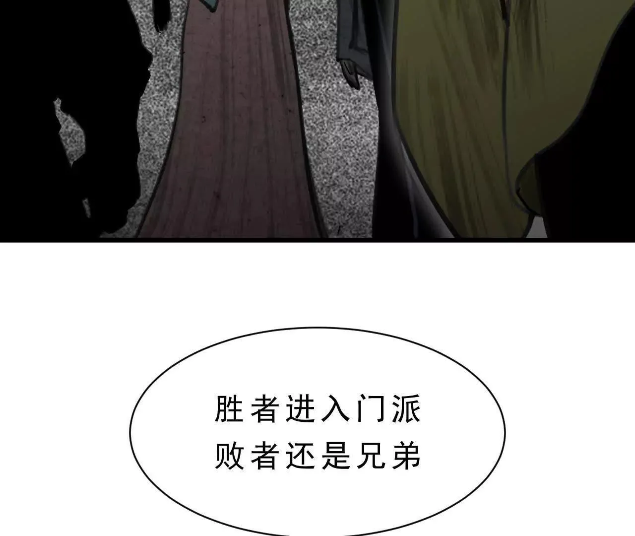 第1话 天庭实习生 第248页