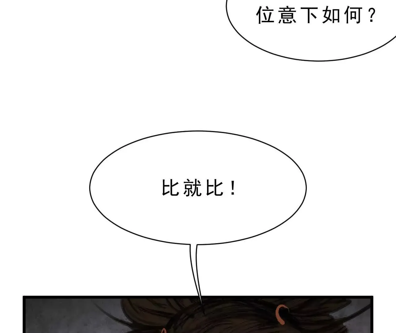 第1话 天庭实习生 第250页