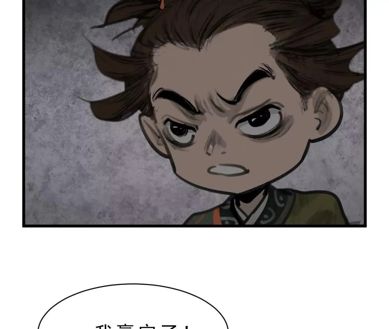 第1话 天庭实习生 第251页