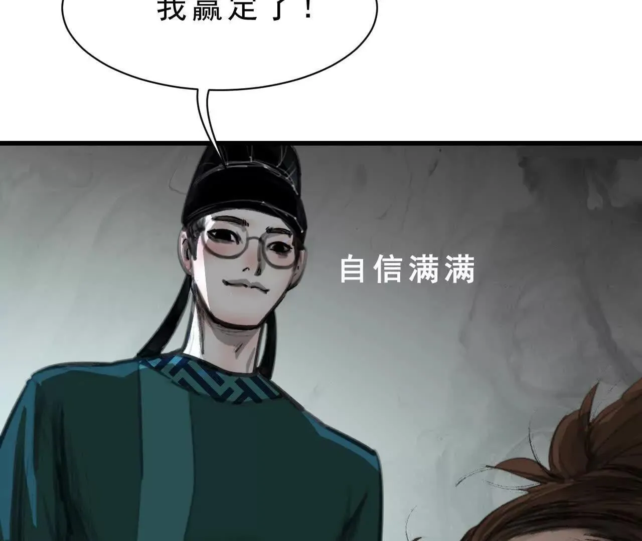 第1话 天庭实习生 第252页