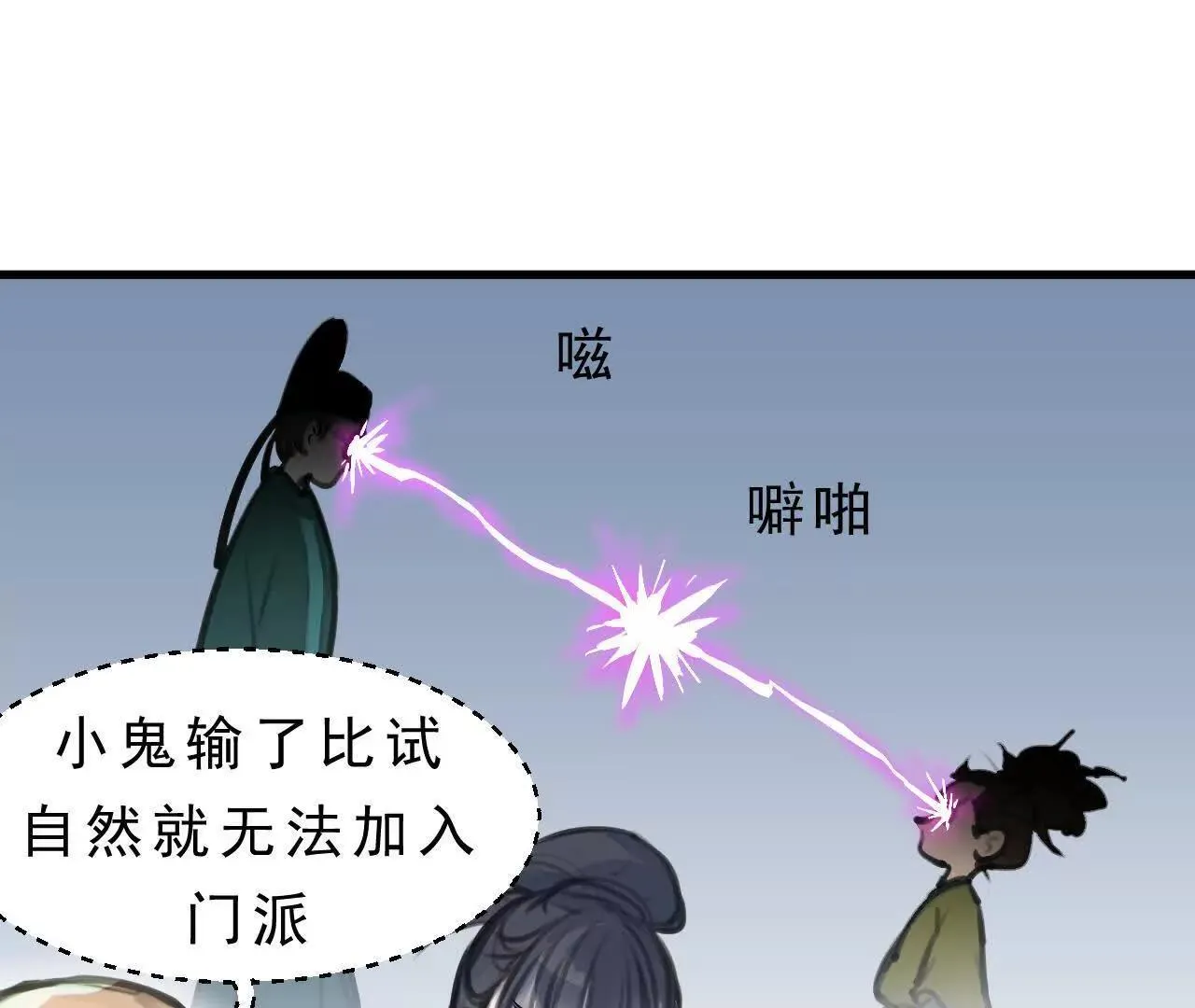 第1话 天庭实习生 第255页