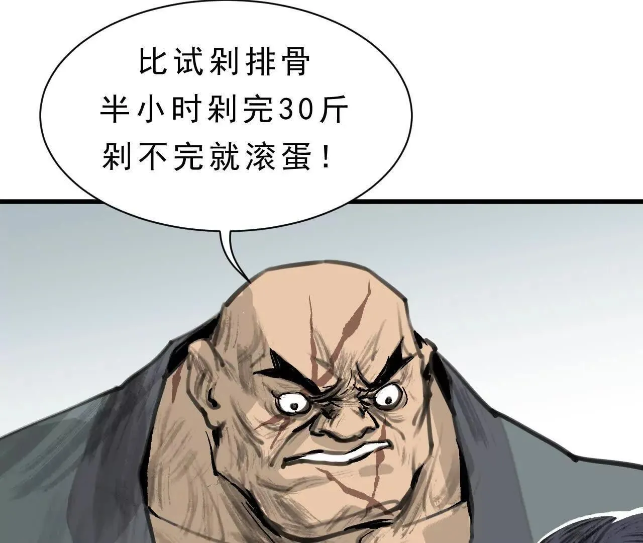 第1话 天庭实习生 第257页