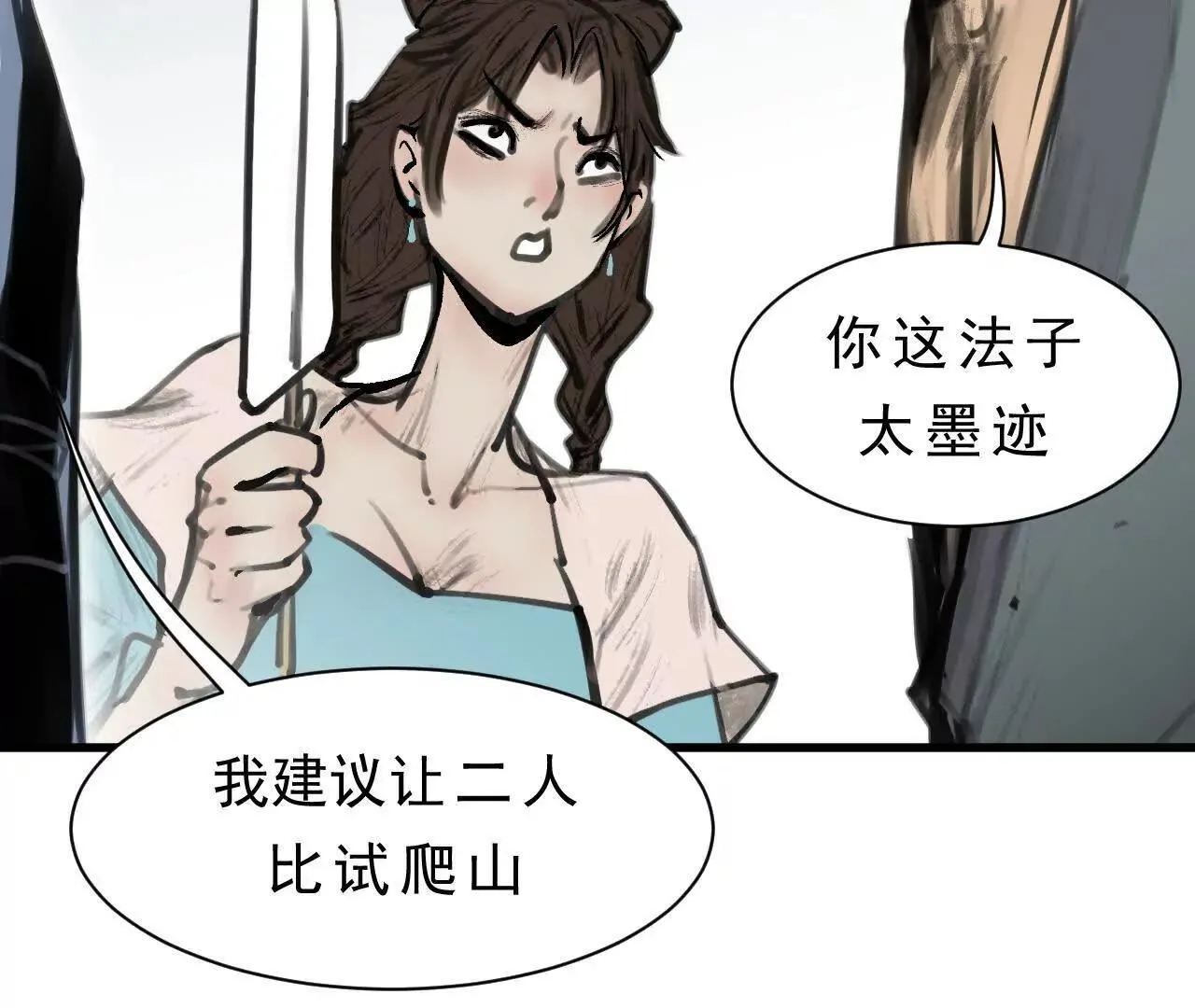 第1话 天庭实习生 第260页