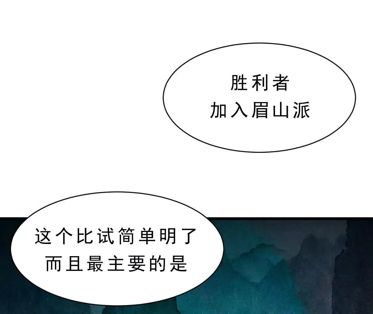 第1话 天庭实习生 第261页