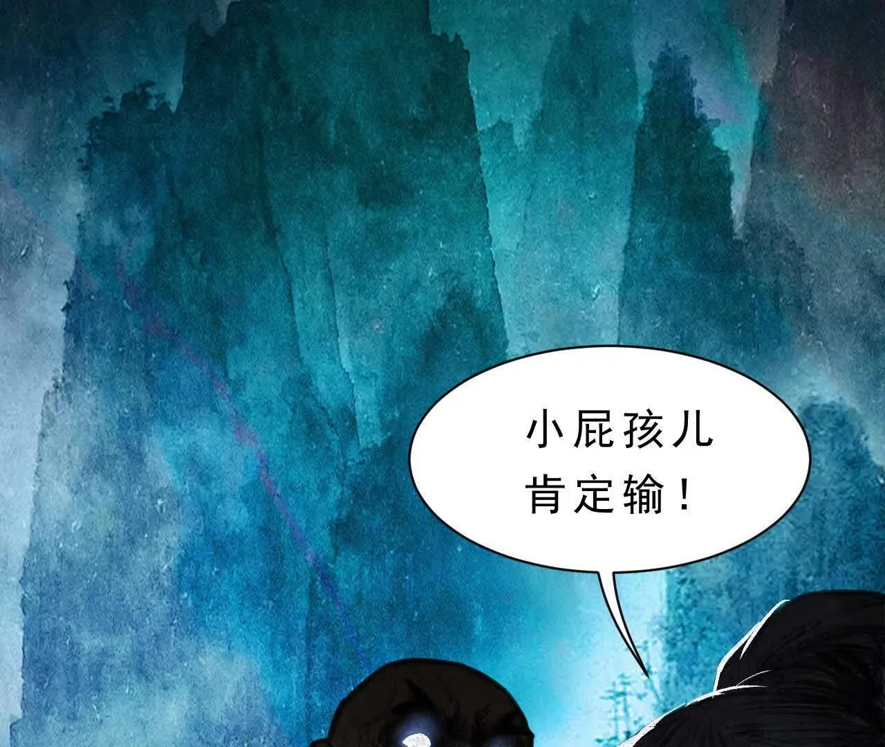 第1话 天庭实习生 第262页