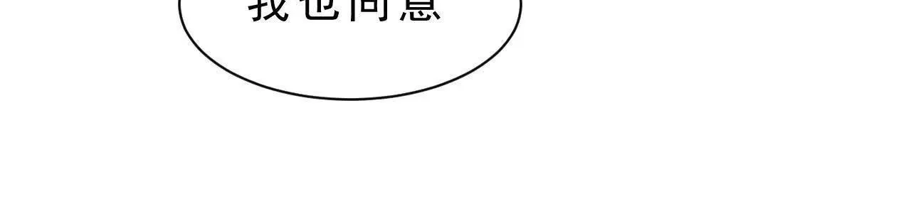 第1话 天庭实习生 第264页