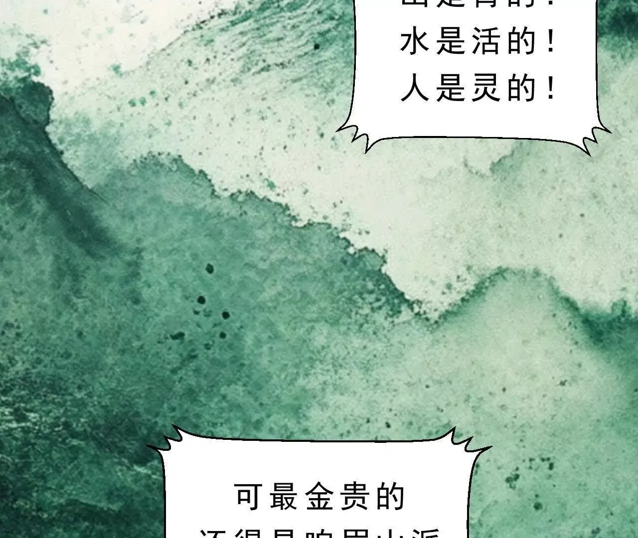 第1话 天庭实习生 第268页
