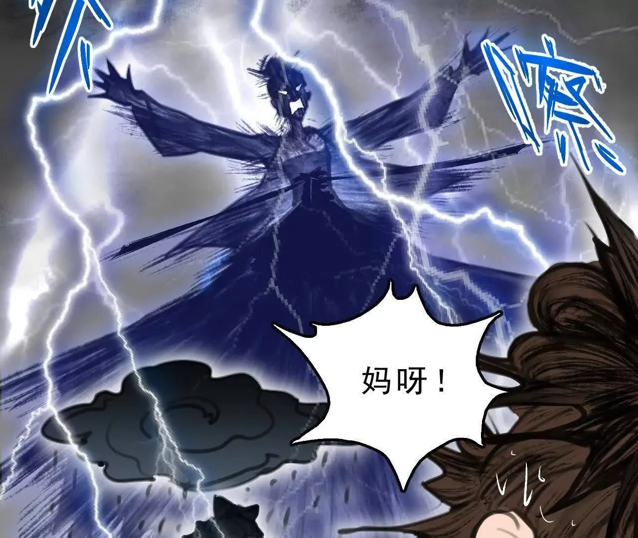 第1话 天庭实习生 第187页