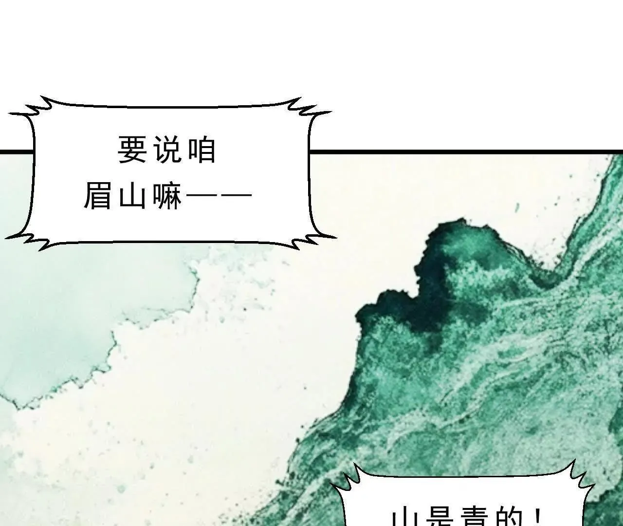 第2话 比试 第1页
