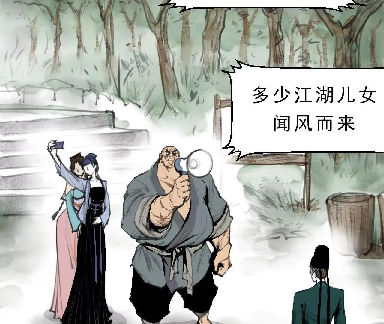 第2话 比试 第4页