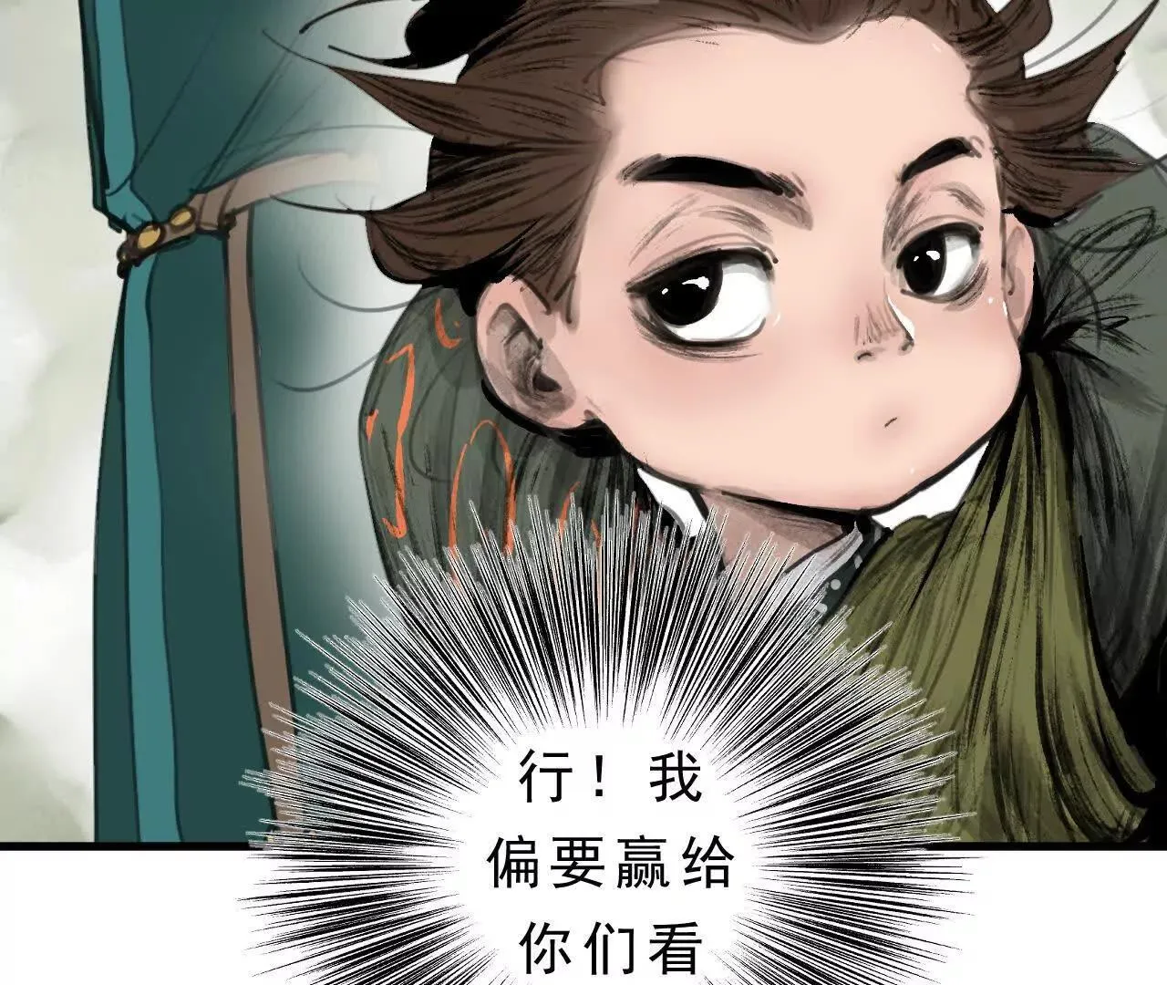 第2话 比试 第9页