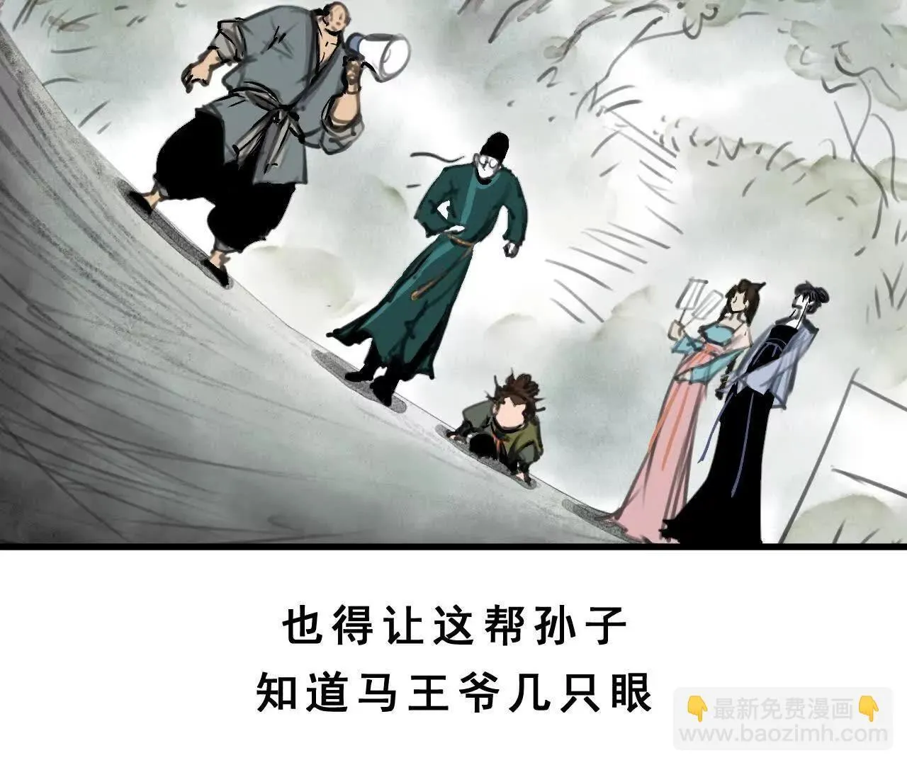 第2话 比试 第16页
