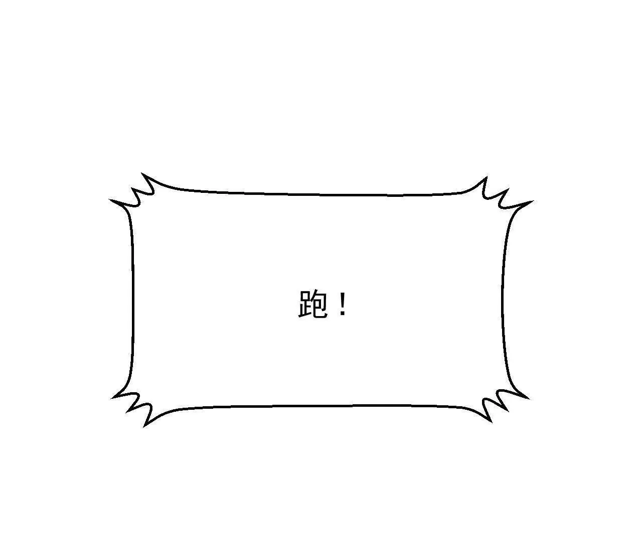 第2话 比试 第17页