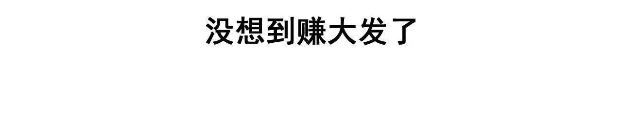 第2话 比试 第32页