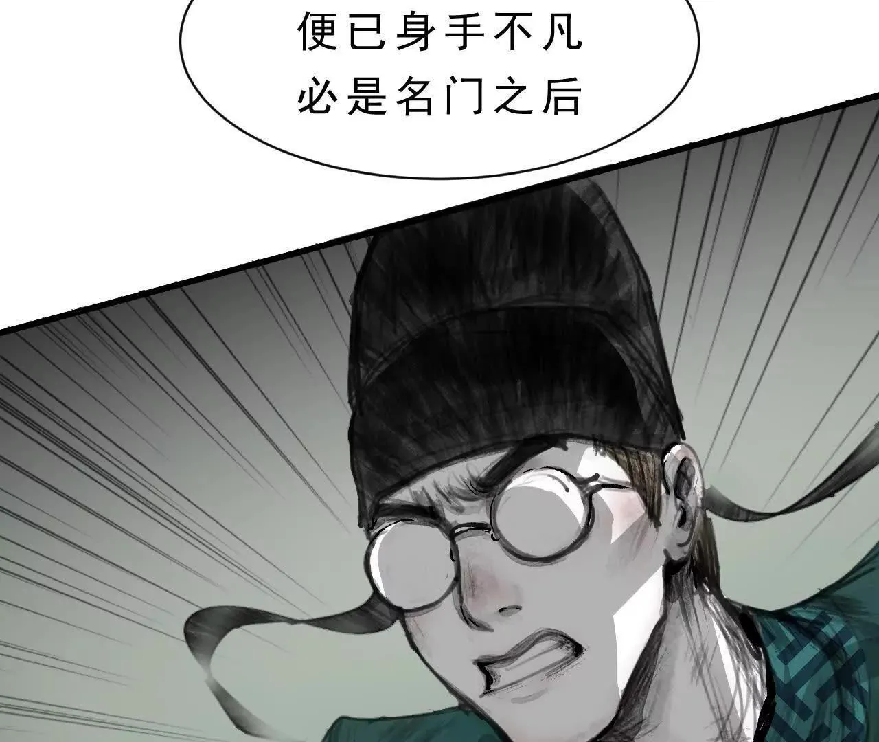 第2话 比试 第35页