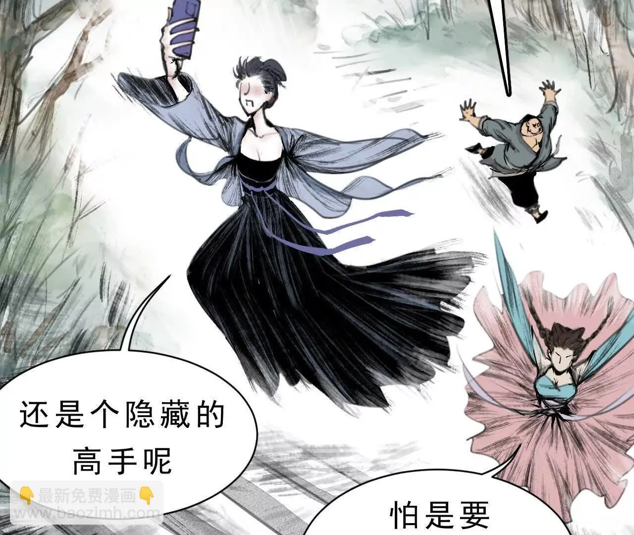 第2话 比试 第39页