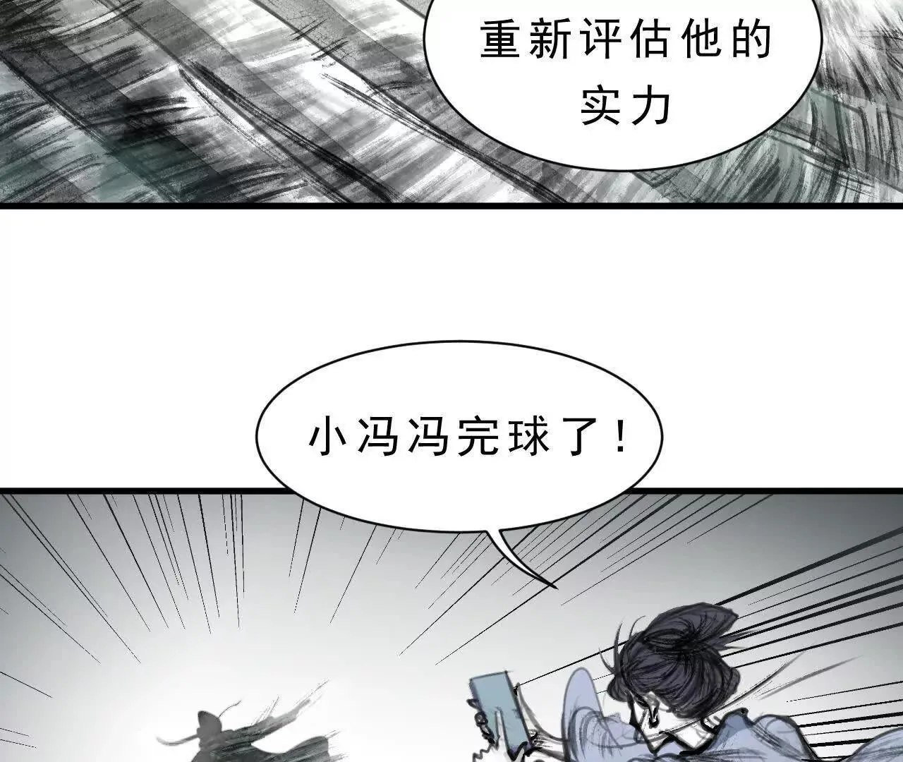 第2话 比试 第40页